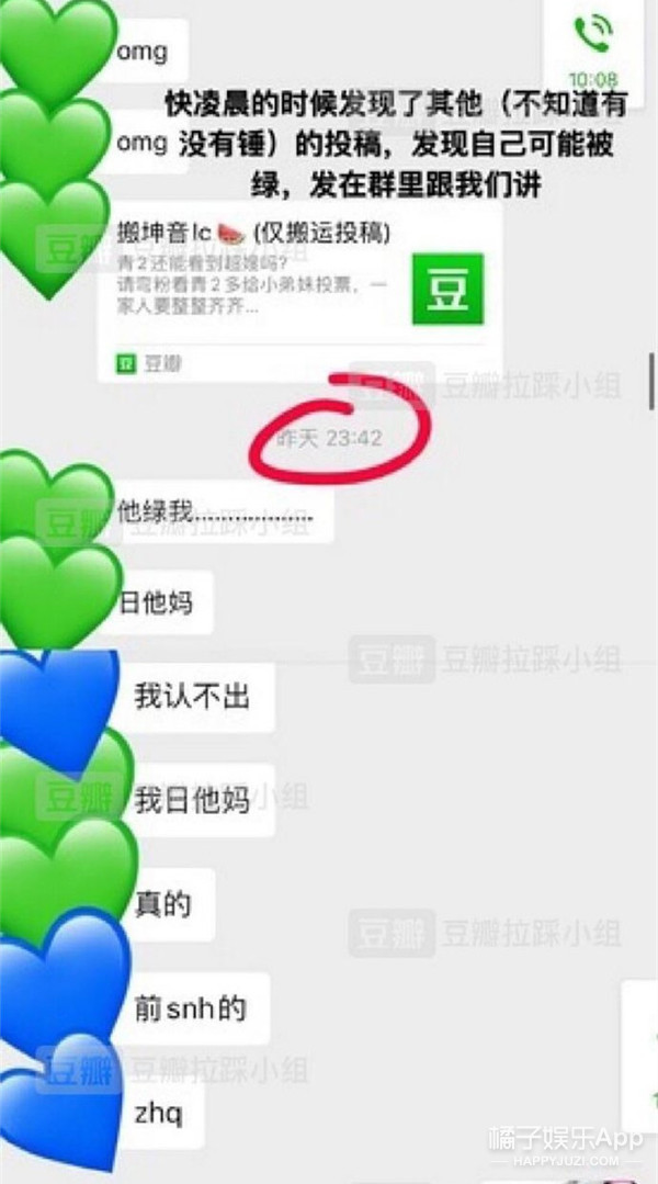 18岁新人偶像，却一天内接连被曝三段恋情？