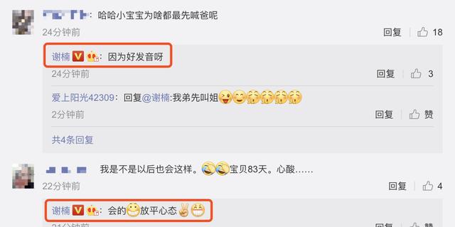 教学失败！谢楠教二胎儿子叫妈妈，儿子却偏叫爸爸