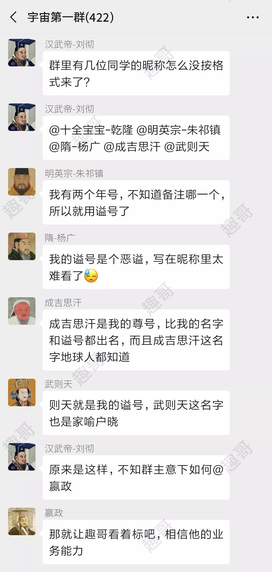 《如果把中国422位皇帝放在一个群里》第11集 史上最牛亲戚