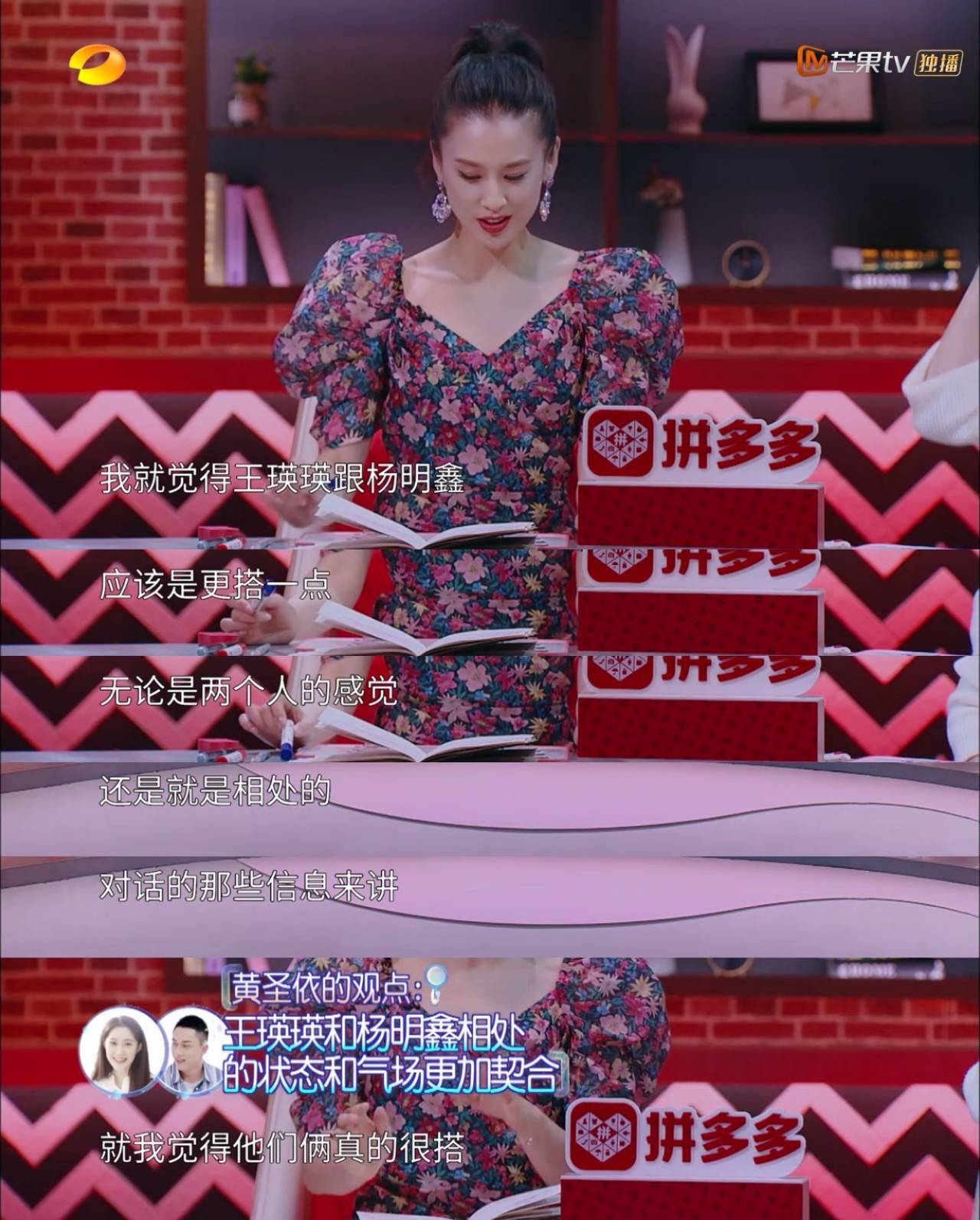 【戏客】真人秀还是偶像剧？被网友送上热搜的她做了什么