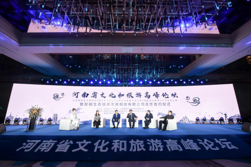 探索文旅合作新模式,开启河南旅游新境界(最新发布)