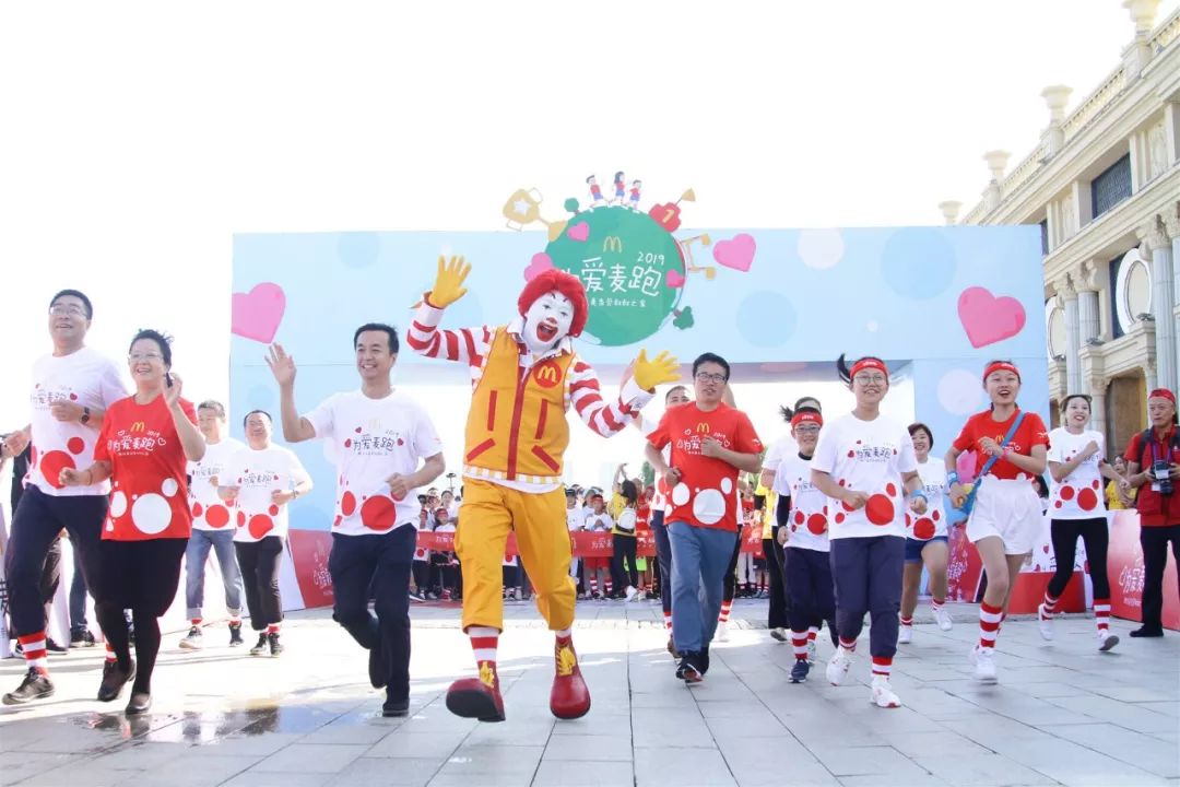 5万人共同助力"麦当劳叔叔之家"