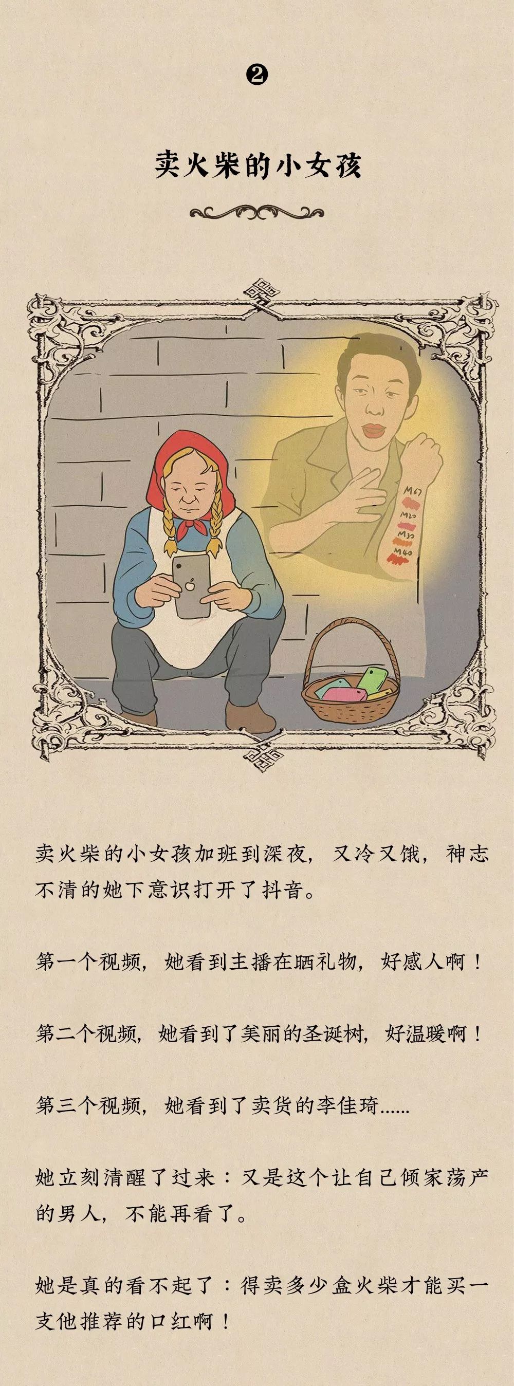 童话的双重性