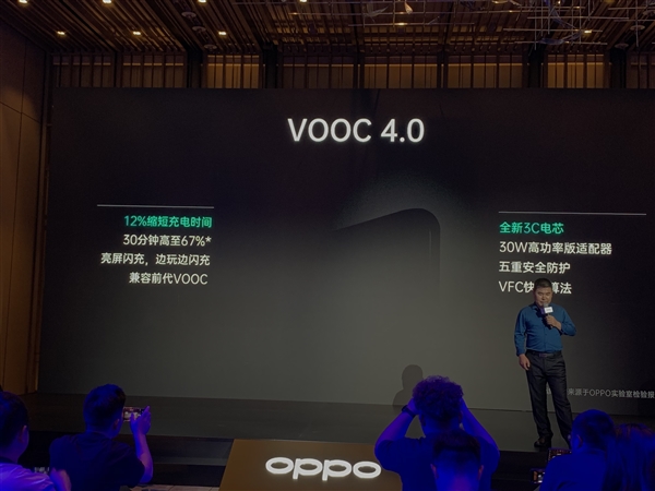 OPPO VOOC 4.0闪充亮相：K5尝鲜 10月见