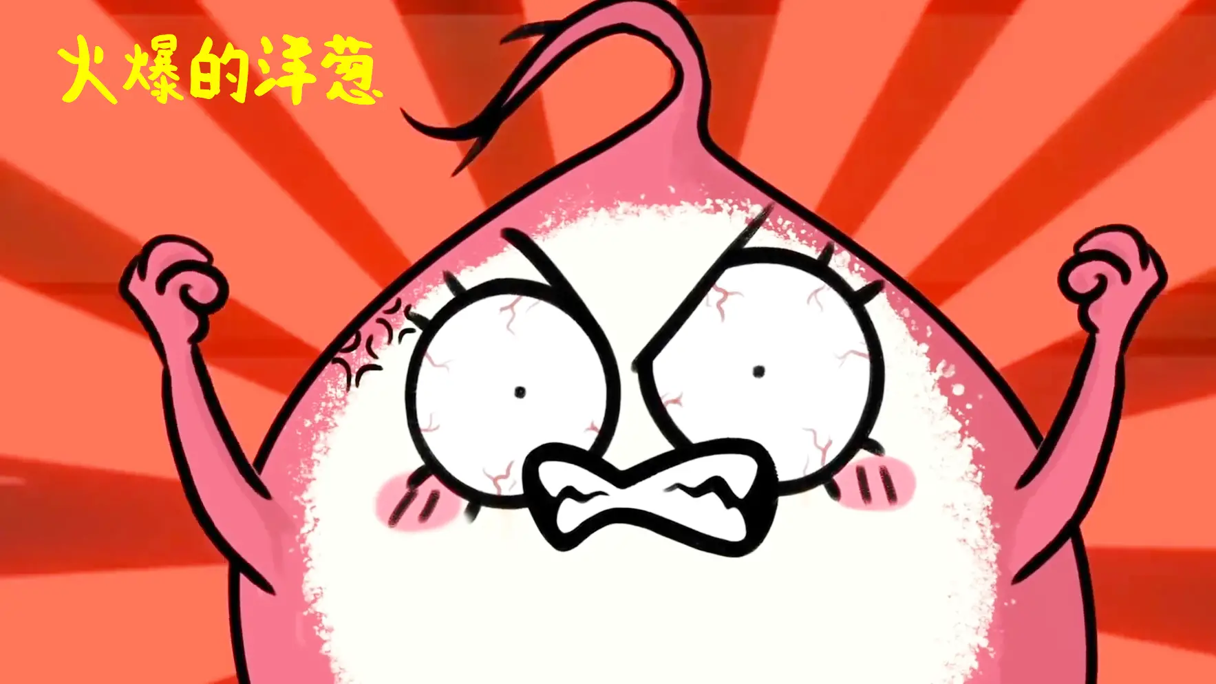 牛油果回事,鳄梨成为吸血鬼!女生?漫画动画群图片