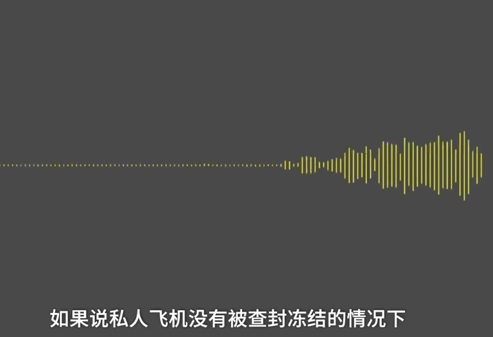 「IT之家」王思聪被发限制令还能坐私人飞机么，律师：可以坐但可能被查封