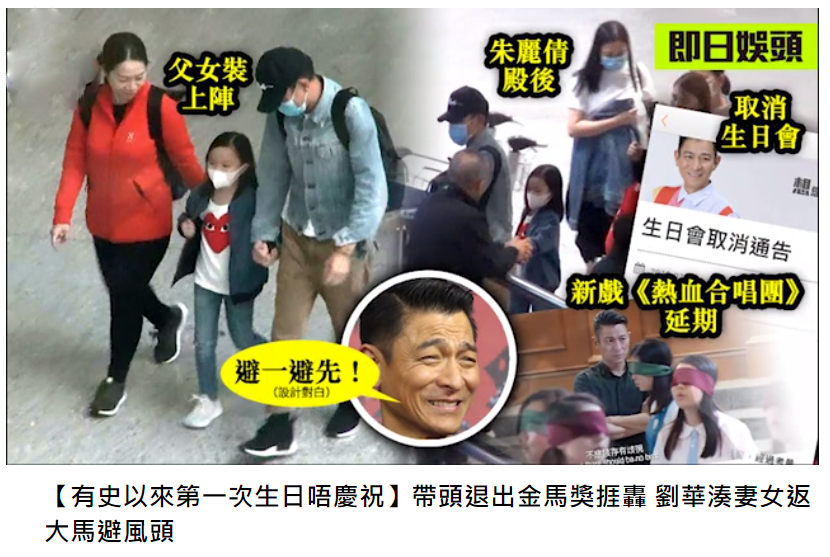 刘德华携妻女返港，一家带超10件行李，多名保镖护送阵势太大