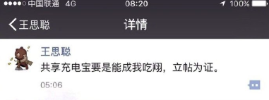 充电宝凭什么逆袭？