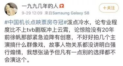 【电影通缉令】如果刘传健不是英雄，那谁是英雄？