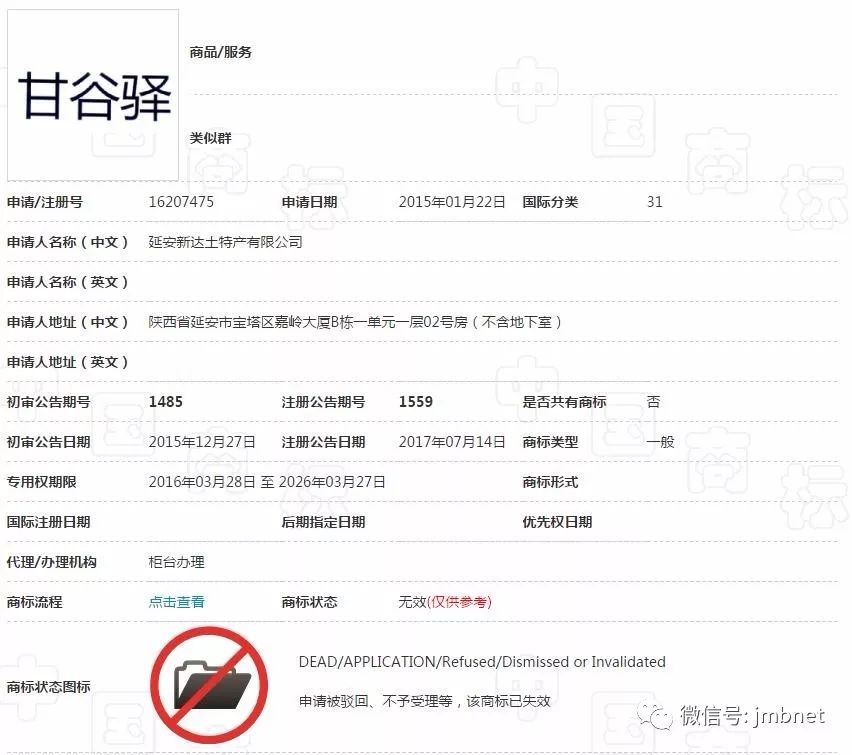 陕西商标注册