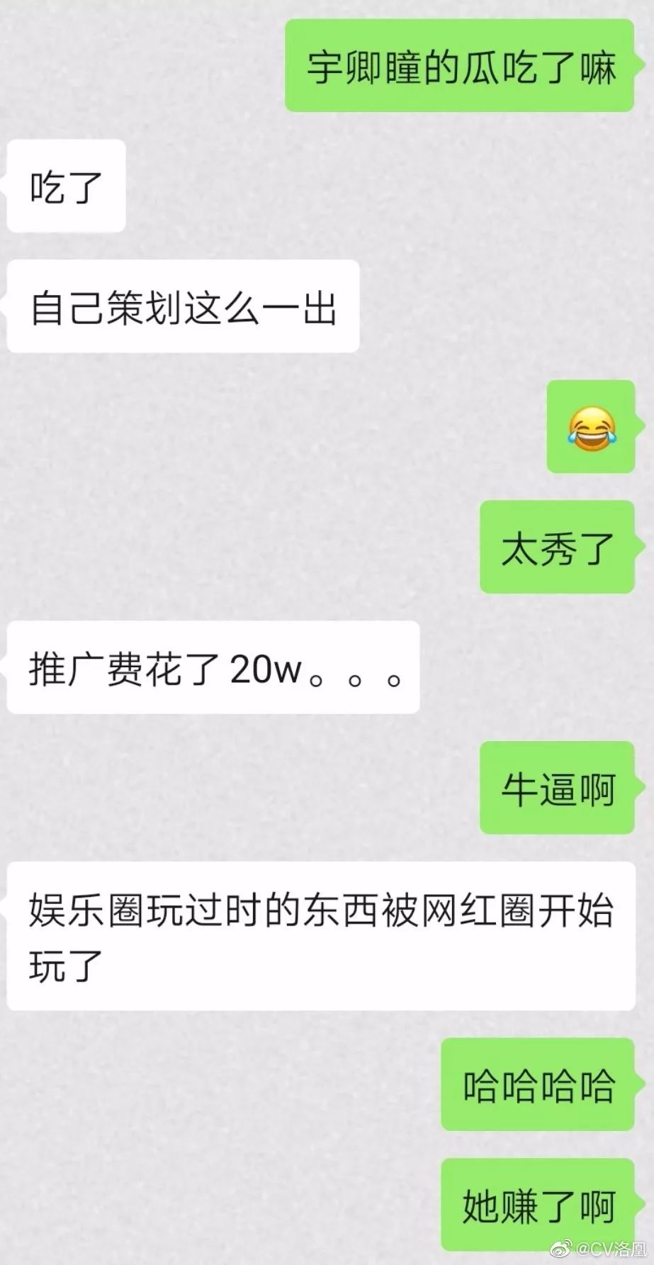 从芙蓉姐姐到乔碧萝殿下，智商税要收到什么时候?