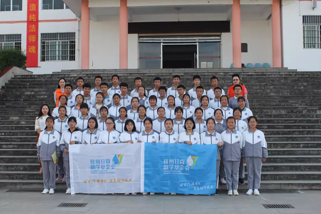贵州台江县民族中学2019级"南华·甘霖班"顺利开班