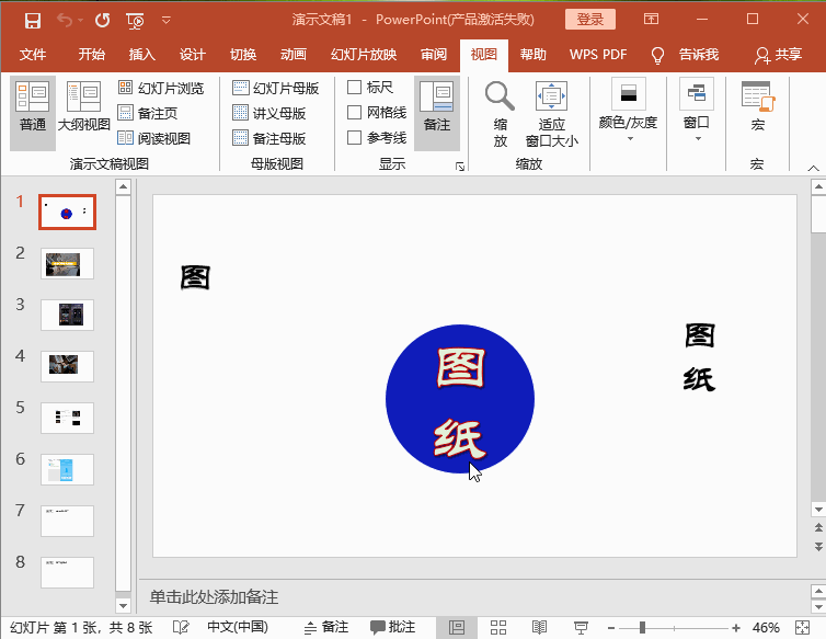 原来格式转换怎么简单,玩转pdf,word