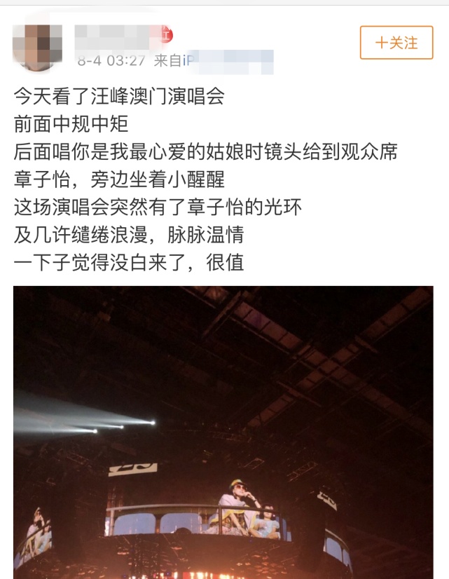 章子怡带醒醒现身老公演唱会，汪峰现场播放MV表白妻子