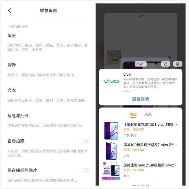 一键就能解决的事何必那么麻烦?vivo z5 jovi实用分享