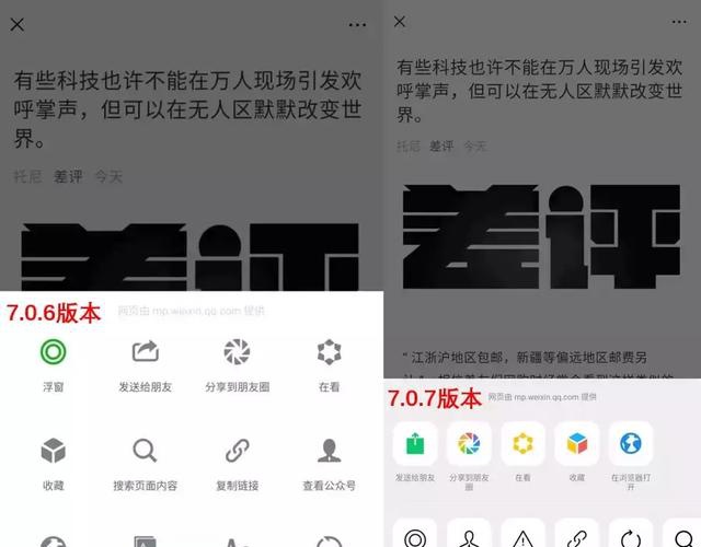 微信更新7.0.7版本，这一次它还是那个克制的国民软件