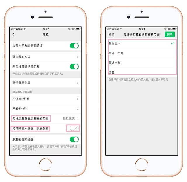 教你如何一键删除,微信朋友圈几年前的内容,方法非常简单