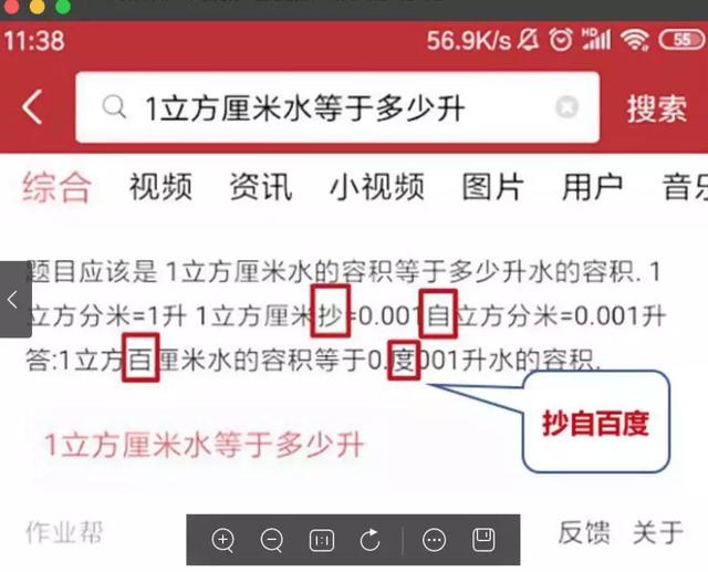 从“搜索挑战”，看字节跳动的自我暴露之路