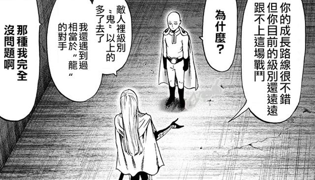 一拳超人:光头和闪光发生最糟糕相遇,两人之后都十分后悔
