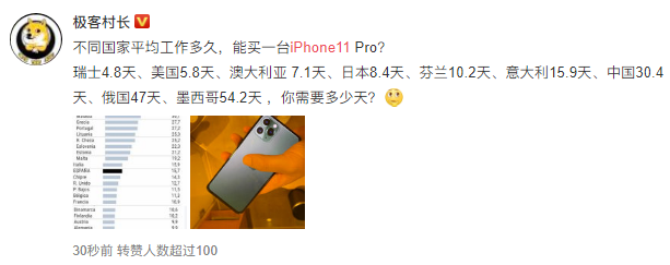 「钛媒体」兵贵神速！我让你成为第一批用上iphone 11手机的人