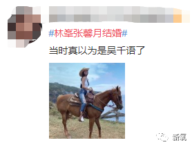 「新氧App」打败吴千语成林峯太太，比黑历史还意外的是她整形前