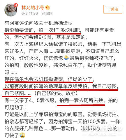 她真的是把该说的不该说的都说了…