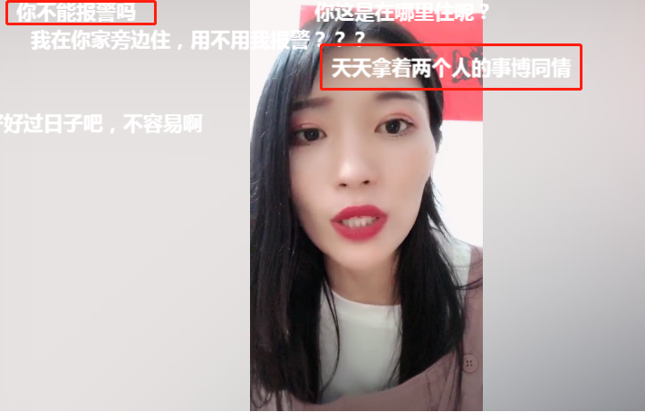 水泥妹不再扛水泥，开始直播卖东西，还请不买东西的黑粉滚出去