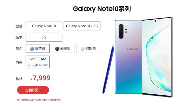 机情问答:华为Mate 30啥时候发?苹果今年出5G手机