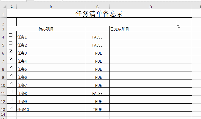 如何用excel设计一个任务进度管理模板?让工作更有条理性!