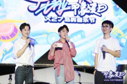 何炅、吴青峰与赵典手持X27印象夏日台上互动