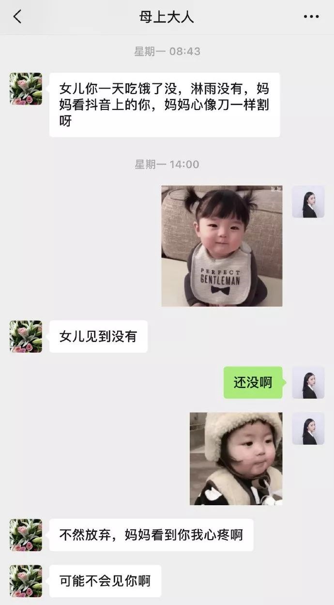 鼓动聋哑女孩堵马化腾大门，这些人坏出水了