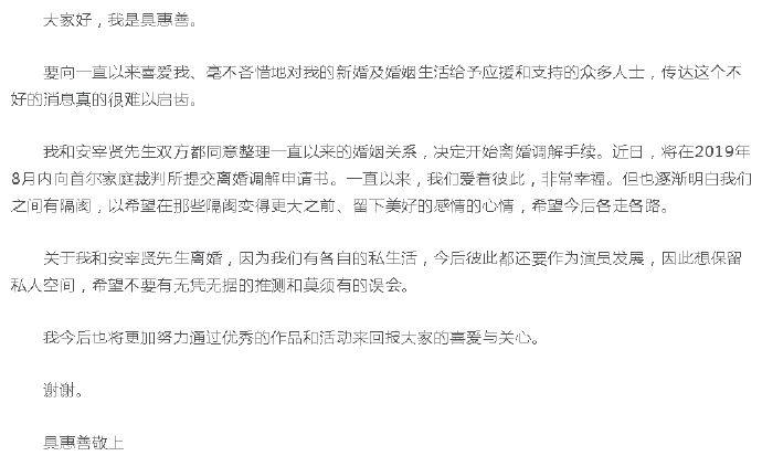 同样是离婚，安宰贤和宋仲基一样无情，具惠善却比宋慧乔聪明