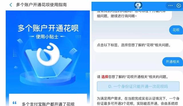 克制舞蹈"授信介绍",蚂蚁却允许一个儿童开3个花呗同业青蛙小用户呼吁图片