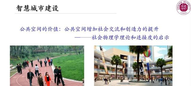 中国工程院院士郭仁忠:新城市科学认知与智慧城市建设