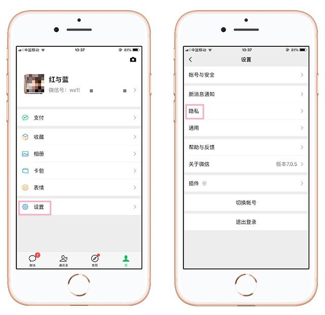 教你如何一键删除,微信朋友圈几年前的内容,方法非常简单