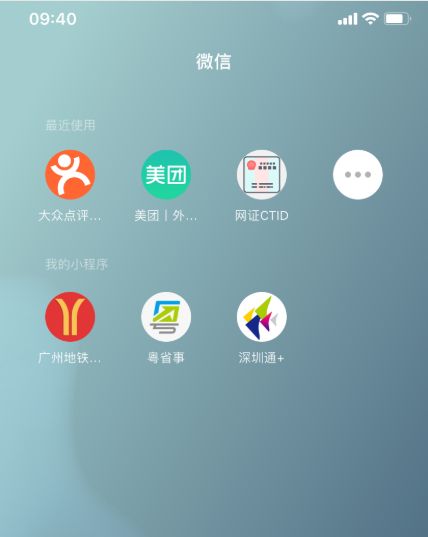 微信放大招，App惨了