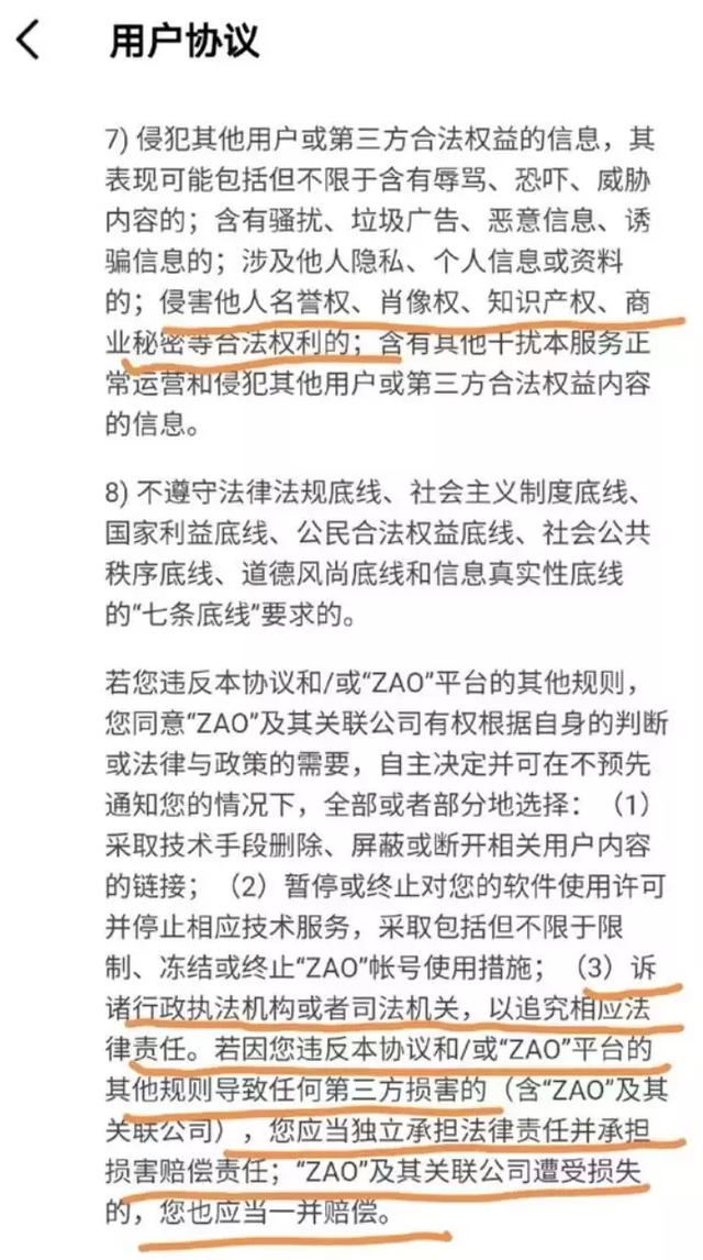 朋友圈刷屏的换脸软件ZAO，可以拿你的脸去卖钱？