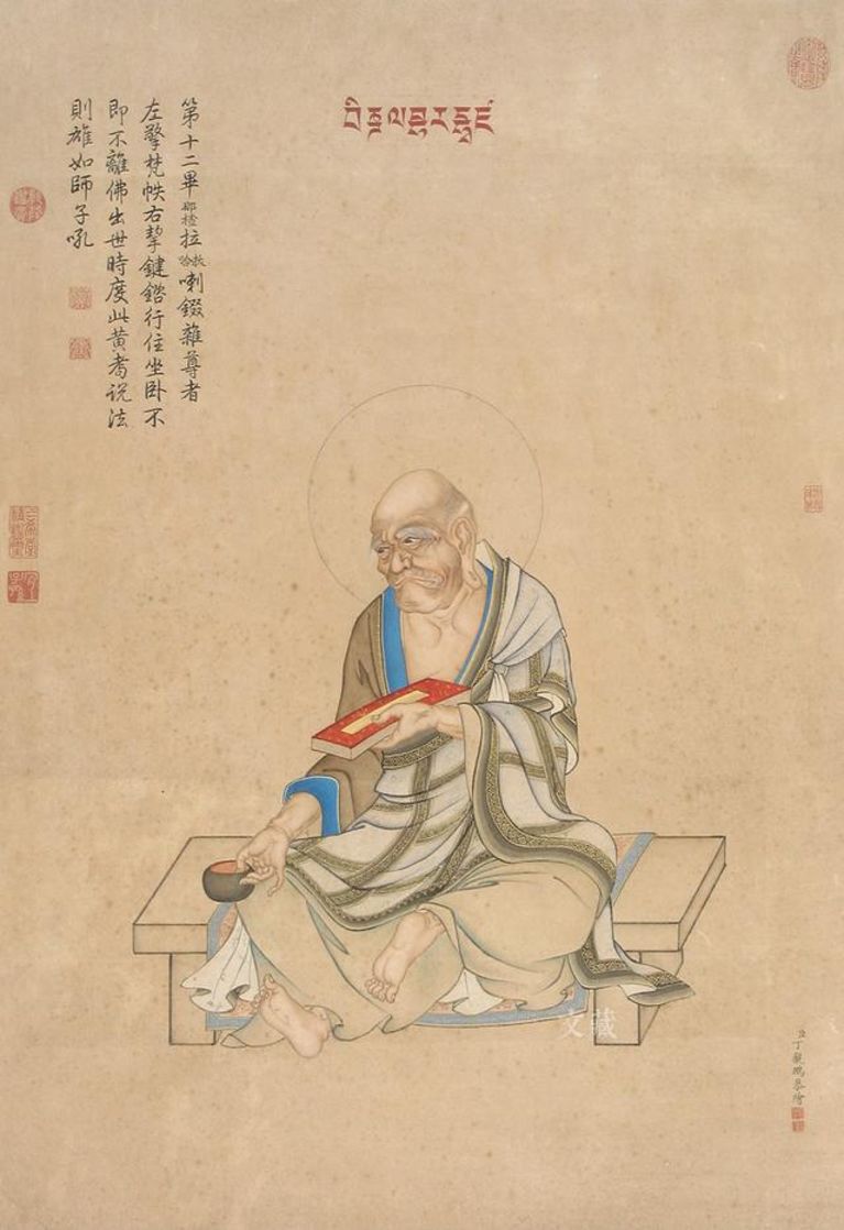 清代 丁观鹏 设色佛像十七条屏 毕那楂拉拔哈喇杂尊者