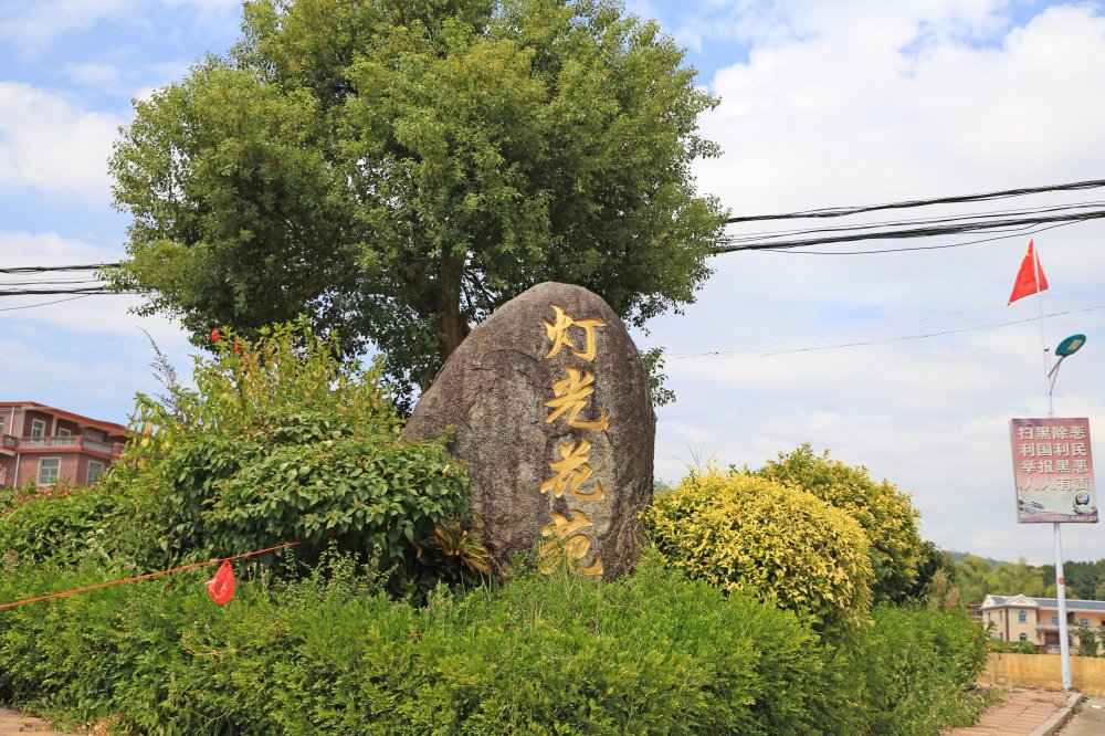 省级乡村旅游特色村——南安梅山镇灯光村