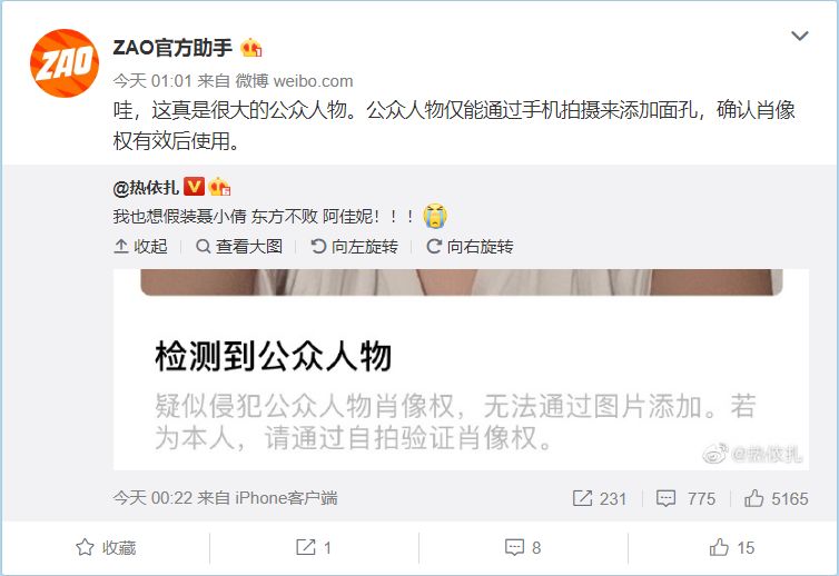 一夜之间，朋友圈怎么都在“换脸”？