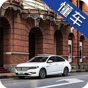 还在犹豫买不买新能源？当家轿销冠推出纯电版，真香