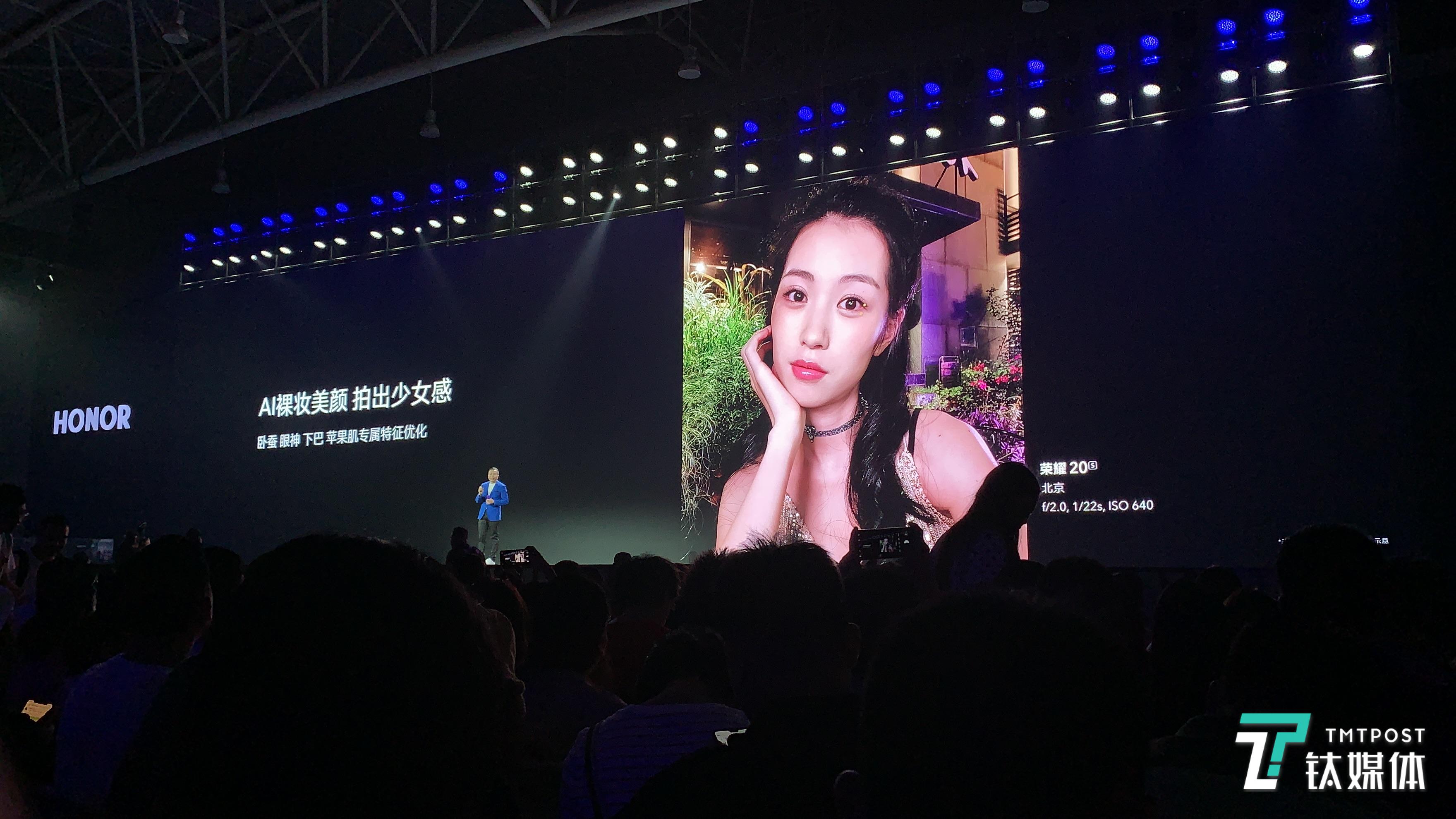 荣耀 20S 发布：3200万像素人像超级夜景，专注自拍丨钛快讯