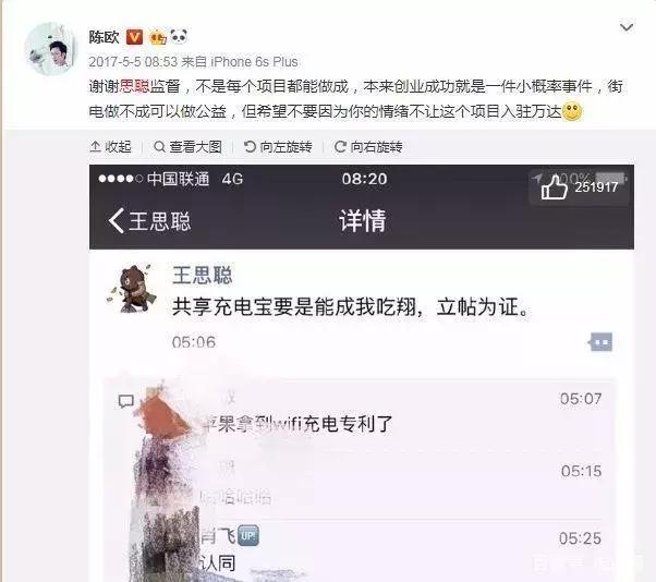 共享充电宝成功了吗？
