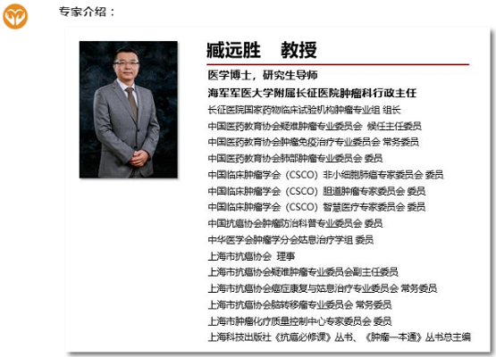 直播预告!长征医院臧远胜主任直播:攻坚克难 延续新生