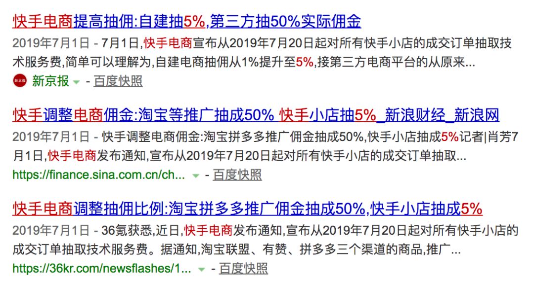 快手的变现能力，可能不及抖音二分之一