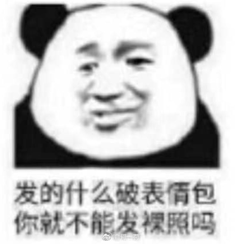 噢对了友情提示一下, 你在朋友圈评论区看到的表情包,都可以摁右上角