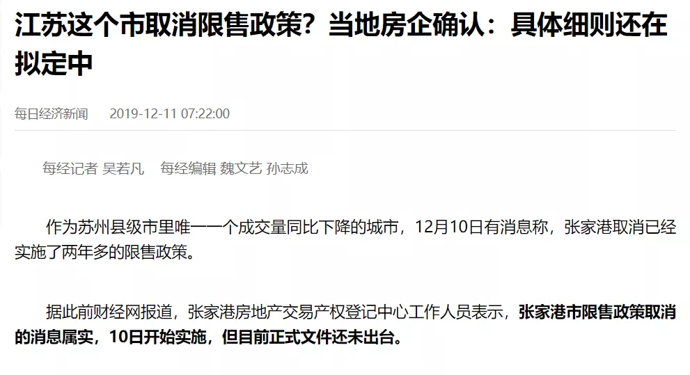 取消限售!松绑再下一城,下一个是谁?__凤凰网