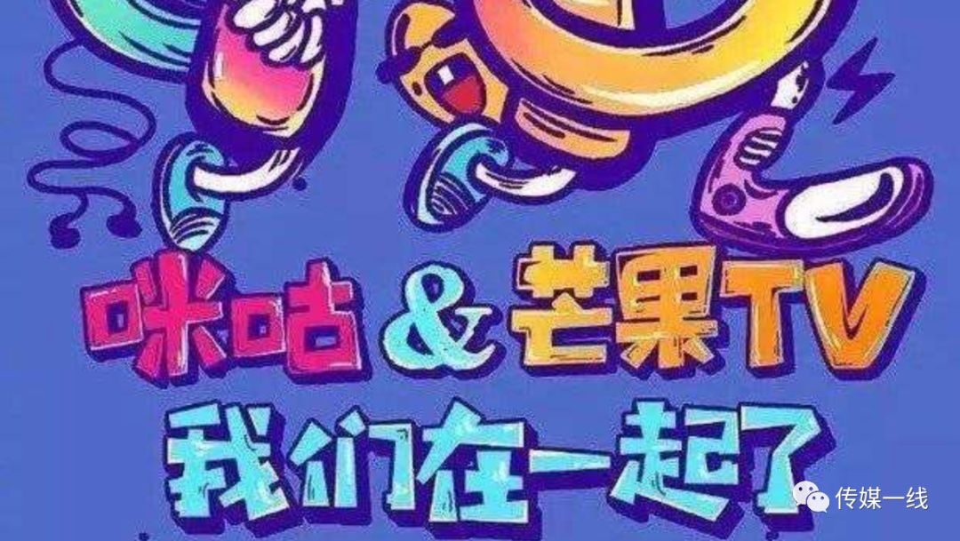 芒果TV