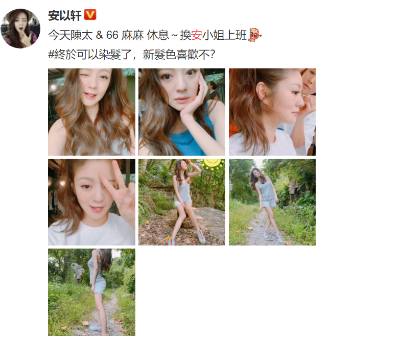 安以轩产后晒照前凸后翘，染发卖萌吐舌头，变可爱性感辣妈
