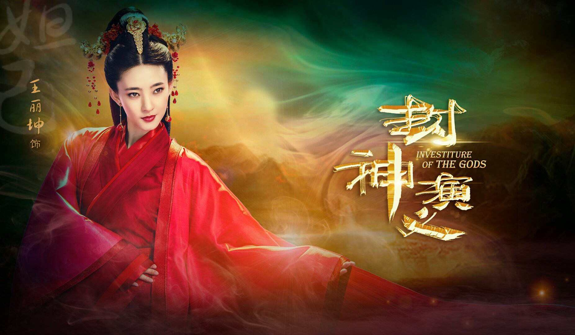 [伍脊六兽]因饰演妲己遭质疑，新片合作黄景瑜，她能否一改往日形象逆转口碑